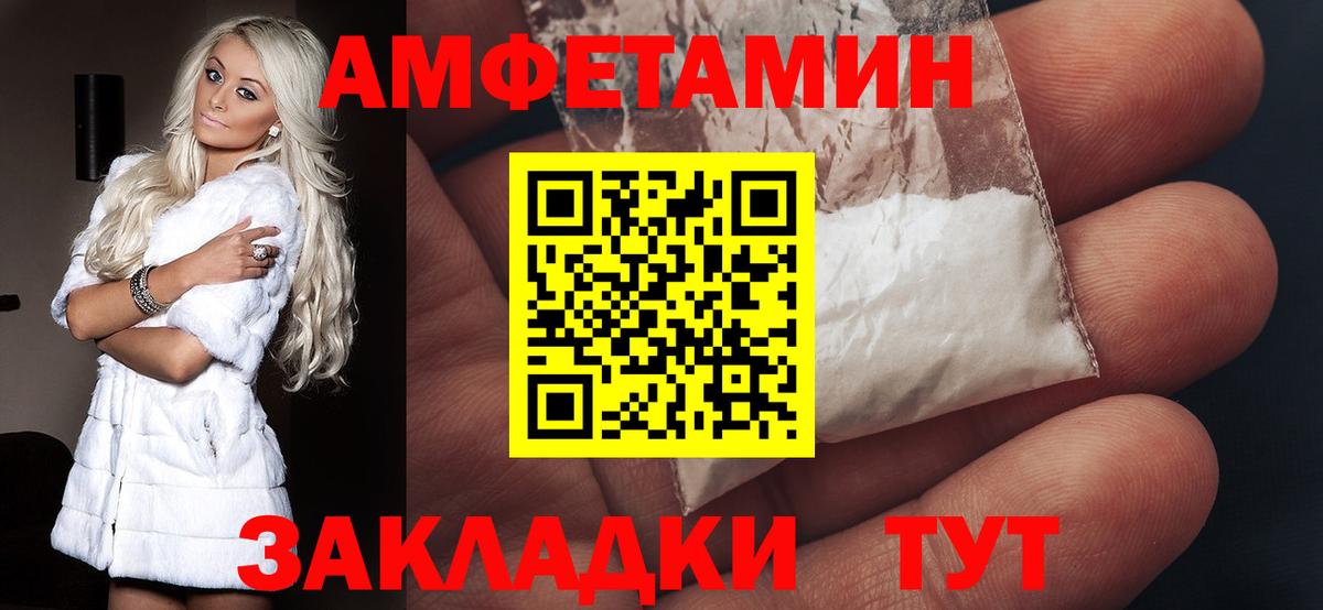 Amphetamine Розовый Архангельск