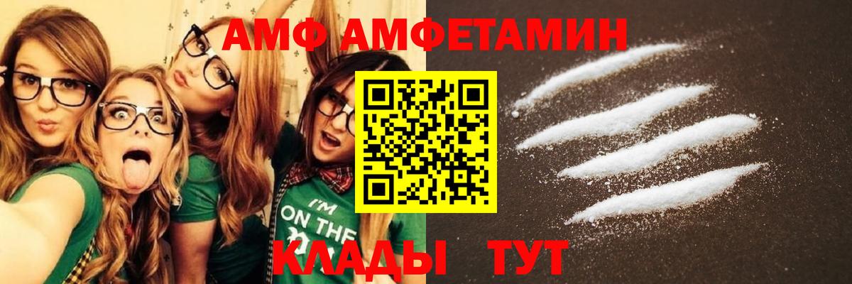 Amphetamine  Амфетамин 97%  АМФ  Архангельск  Вход с VPN 