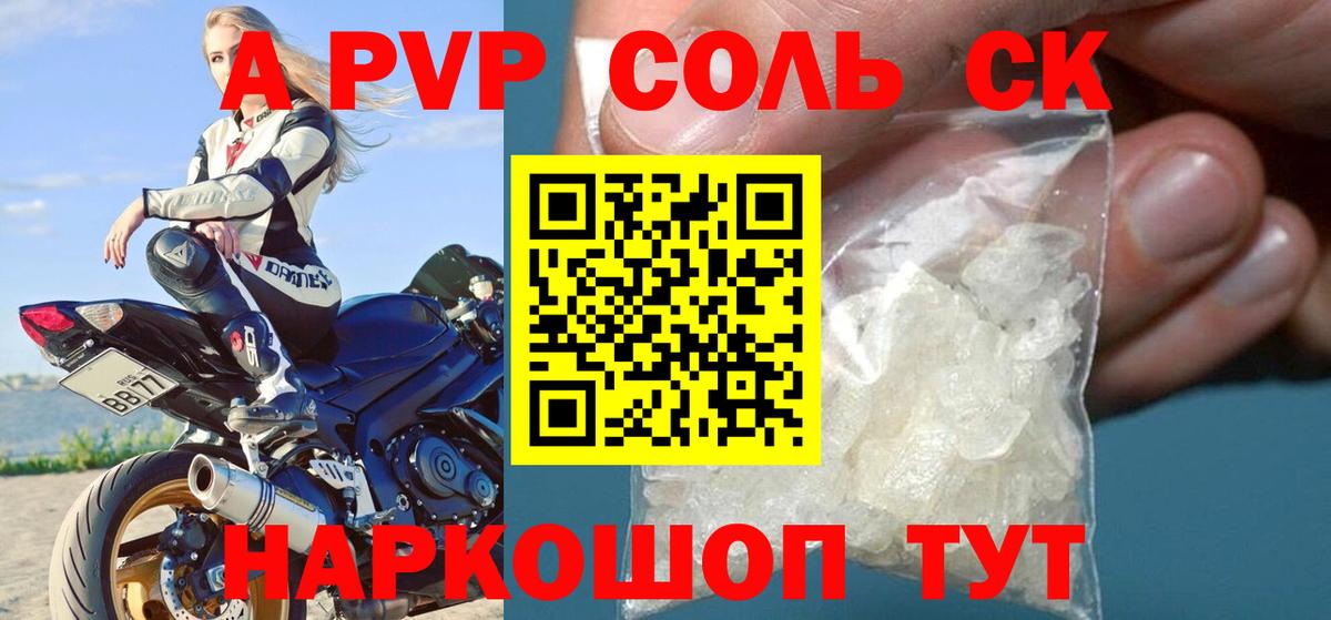 А ПВП VHQ  А ПВП кристаллы  Alpha PVP кристаллы  цены наркотик  Архангельск  Вход с VPN  Alfa_PVP 