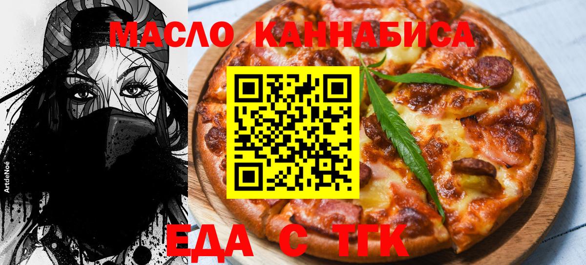 Архангельск  Cannafood конопля  Вход с VPN 