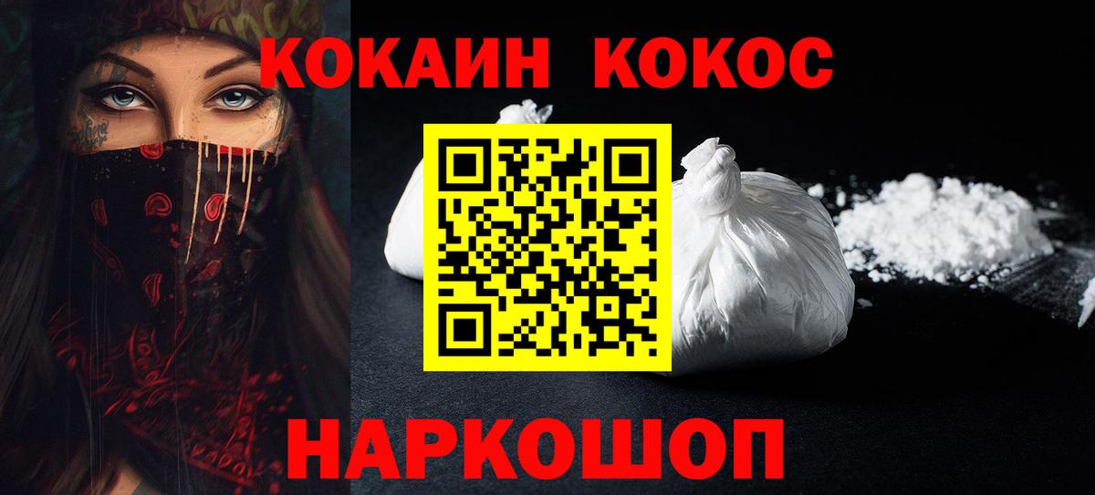 Архангельск  Cocaine Боливия  Cocaine 98%  Вход с VPN 