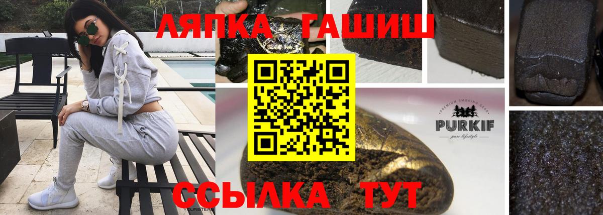 Архангельск  ГАШ гашик  ГАШИШ  наркошоп  Вход с VPN 
