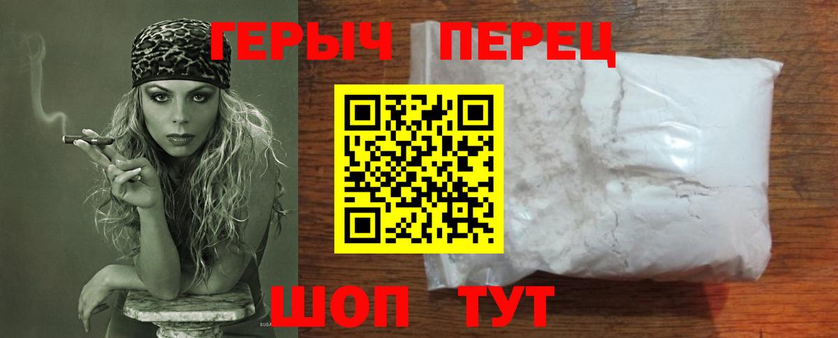 Героин белый Архангельск
