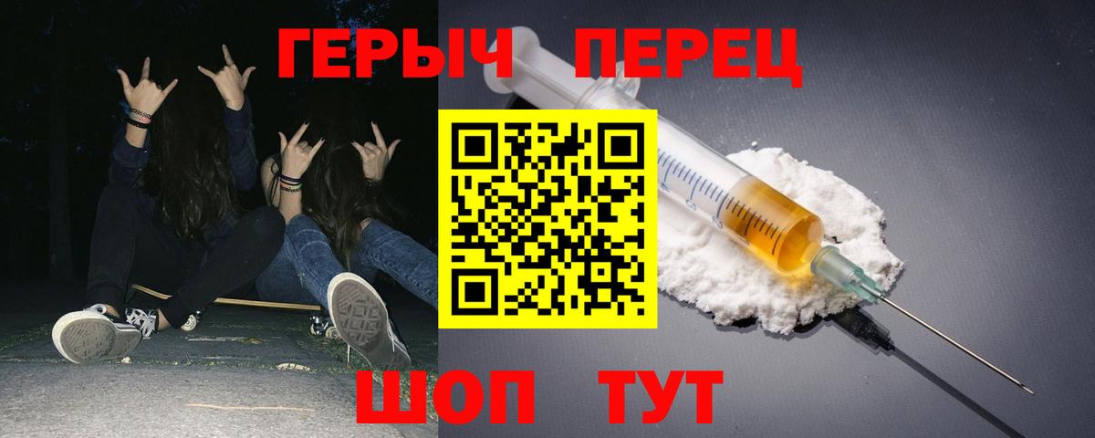 ГЕРОИН  ГЕРОИН гречка  Вход с VPN  Архангельск 