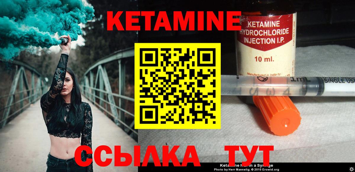 Кетамин ketamine Архангельск
