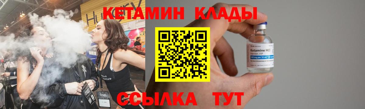 Архангельск  Кетамин VHQ  Вход с VPN  Кетамин VHQ 