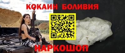 COCAINE Бийск