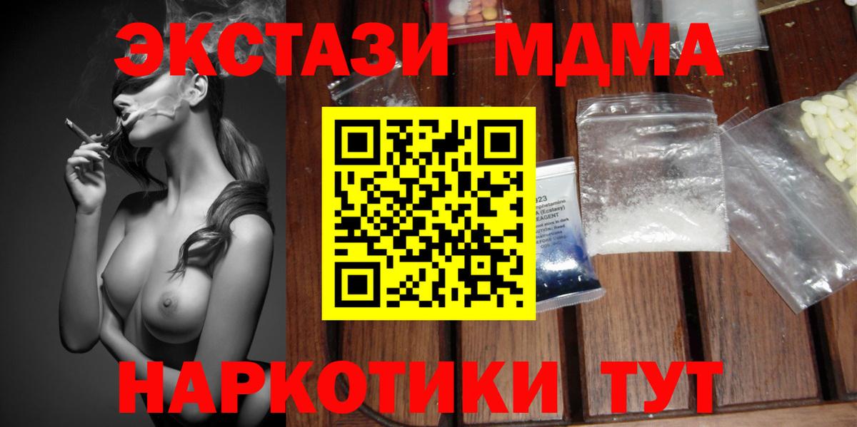 МДМА VHQ  Вход с VPN  Архангельск 