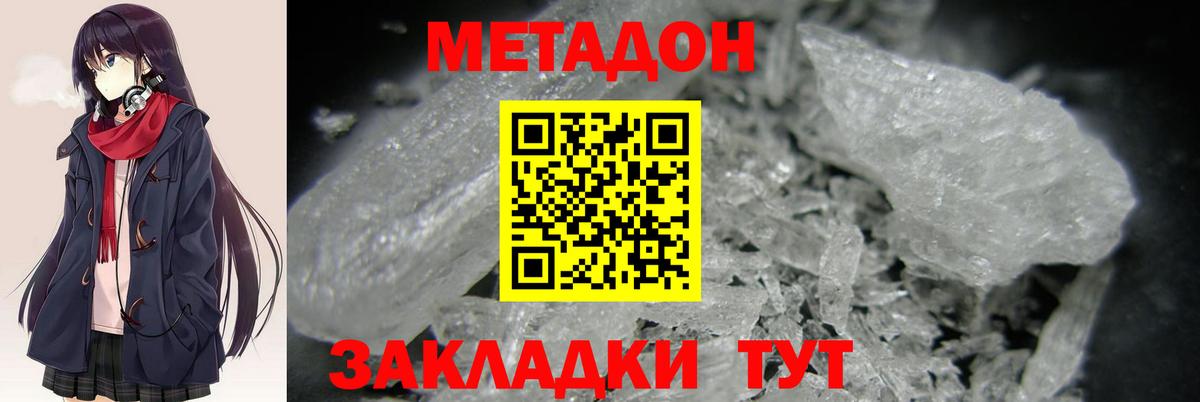 МЕГА сайт  МЕТАДОН мёд  Вход с VPN  Архангельск  Метадон methadone 