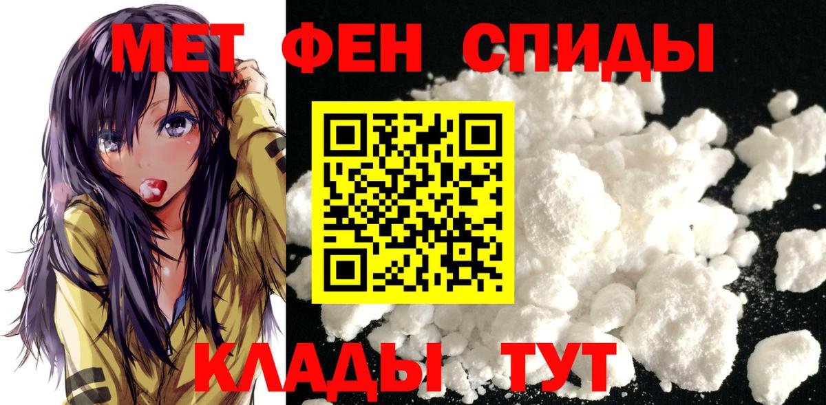 Архангельск  Метамфетамин Methamphetamine  Вход с VPN 