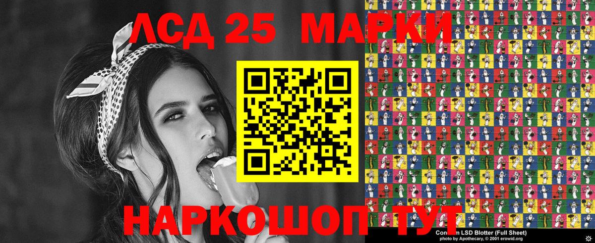 Марки 25I-NBOMe 1,8мг  Марки 25I-NBOMe 1,8мг  Вход с VPN  Архангельск 