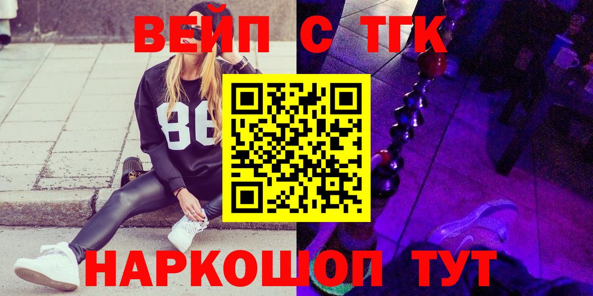 ТГК концентрат Архангельск